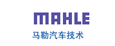 馬勒汽車技術